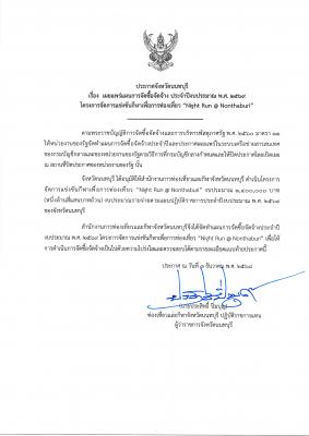 เผยแพร่แผนการจัดซื้อจัดจ้าง ประจำปีงบประมาณ พ.ศ. 2569