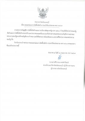 เผยแพร่แผนการจัดซื้อจัดจ้าง ประจำปีงบประมาณ พ.ศ.2567 โครงการจัดการแข่งขันกีฬา นันทนาการส่งเสริมสุขภาพของชุมชนบริเวณรอบโรงไฟฟ้าพระนครเหนือ ในพื้นที่จังหวัดนนทบุรี กรุงเทพมหานครและผู้เกี่ยวข้อง
